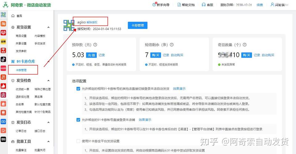 直播盒子自助购买卡密平台