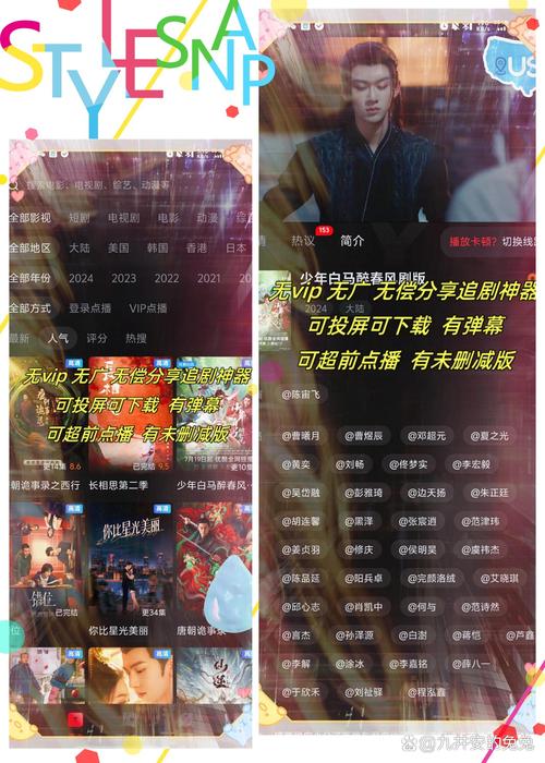 直播聚合下载软件